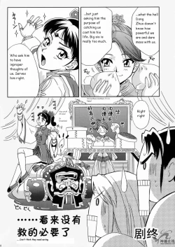 Page 27 of In Sangoku Musou 2