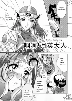 Page 56 of In Sangoku Musou 2