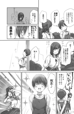 Page 15 of 二人はそこまで親しくない。2