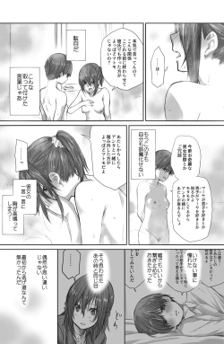 Page 20 of 二人はそこまで親しくない。2