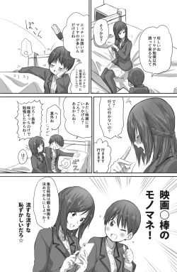 Page 3 of 二人はそこまで親しくない。2