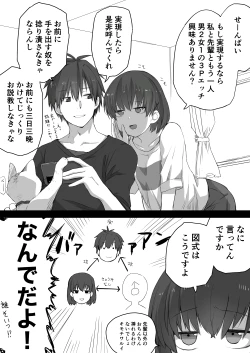 Page 5 of 好きな人に好きな人がいた話のまとめ