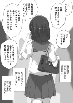 Page 6 of 好きな人に好きな人がいた話のまとめ