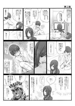Page 5 of 二人はそこまで親しくない。1