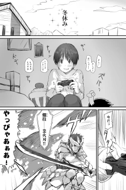 Page 47 of 二人はそこまで親しくない。3