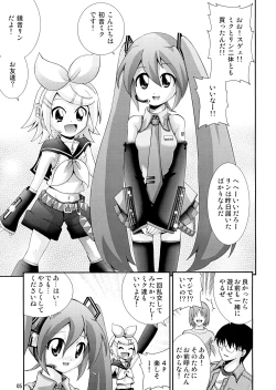 Page 4 of Nijuusou DUET