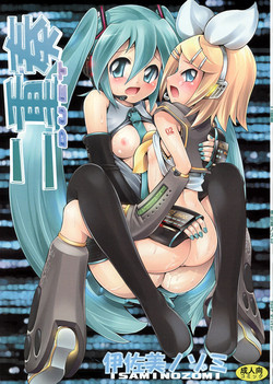 (C73) [ring a bell (Isami Nozomi)] Nijuusou DUET (Vocaloid)