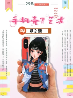 Page 20 of 母娘喰い1-3