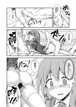 Page 14 of 16-sai Joshikousei Idolo Shota ga Wakaraseru Hon