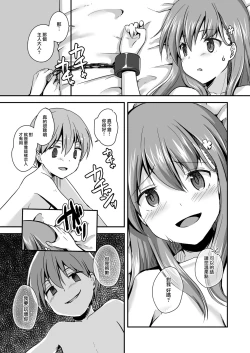 Page 21 of 16-sai Joshikousei Idolo Shota ga Wakaraseru Hon