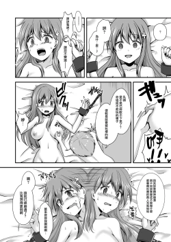 Page 22 of 16-sai Joshikousei Idolo Shota ga Wakaraseru Hon