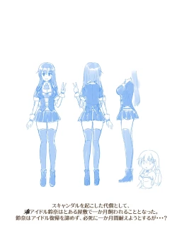 Page 36 of 16-sai Joshikousei Idolo Shota ga Wakaraseru Hon