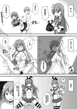 Page 9 of 16-sai Joshikousei Idolo Shota ga Wakaraseru Hon