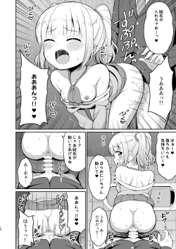 Page 18 of Onii-chan Daisuki H Shiyo 2