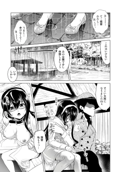 Page 11 of Ooyodo-san no Bishonure Roshutsu Choukyou Osanpo Date