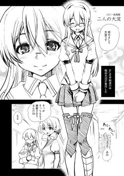 Page 24 of Ooyodo-san no Bishonure Roshutsu Choukyou Osanpo Date