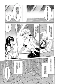Page 30 of Ooyodo-san no Bishonure Roshutsu Choukyou Osanpo Date