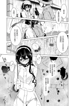 Page 32 of Ooyodo-san no Bishonure Roshutsu Choukyou Osanpo Date