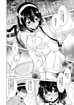 Page 4 of Ooyodo-san no Bishonure Roshutsu Choukyou Osanpo Date