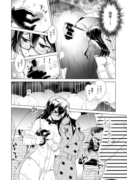 Page 8 of Ooyodo-san no Bishonure Roshutsu Choukyou Osanpo Date