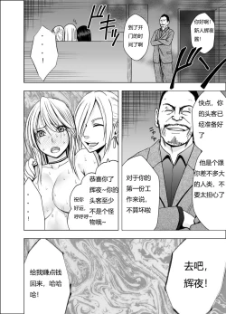 Page 21 of True Taimashi Kaguya 3