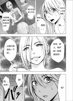 Page 4 of True Taimashi Kaguya 3