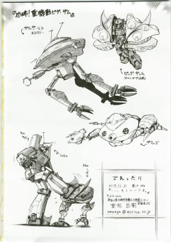 Page 26 of Derettari