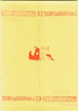 Page 28 of Derettari