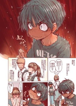 Page 16 of Choroane, Datsumou, Natsu