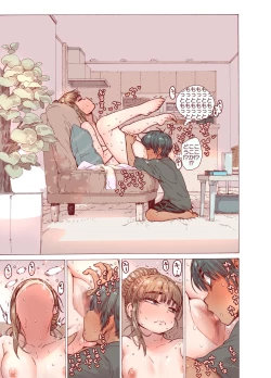 Page 25 of Choroane, Datsumou, Natsu