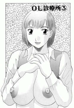 Page 47 of OL Shinryoujo