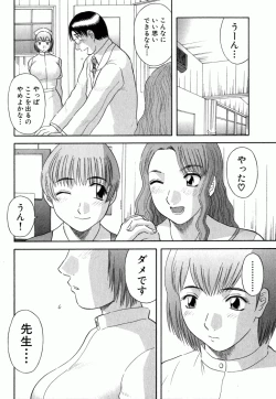 Page 83 of OL Shinryoujo