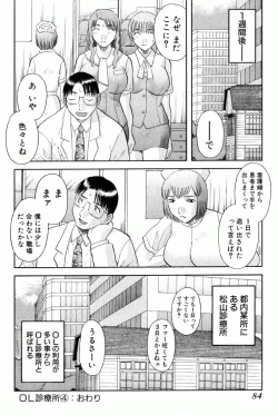 Page 85 of OL Shinryoujo