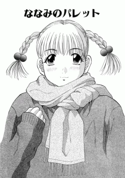 Page 87 of OL Shinryoujo