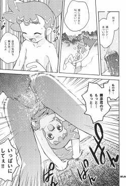 Page 15 of Zen Nippon Osanazuma Senshuken