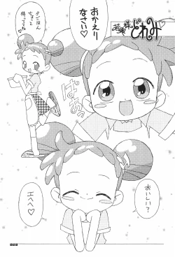 Page 23 of Zen Nippon Osanazuma Senshuken