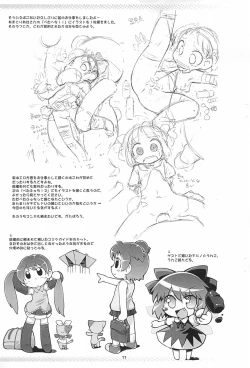 Page 11 of PalePink!] Pepi Tsuu #24