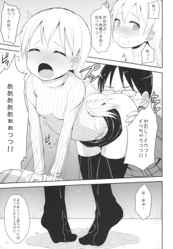 Page 10 of Tenshi no Coffee Break