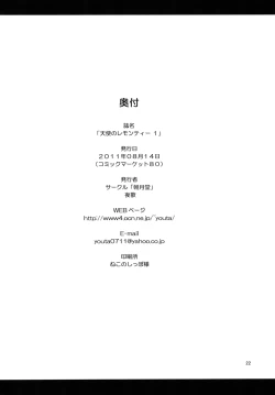 Page 21 of Tenshi no Lemon Tea 1