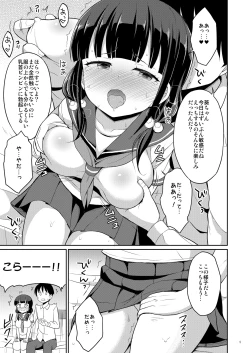 Page 4 of Hontou ni Atta Oshikko Enkou 3