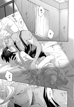 Page 12 of Futari de Nenne