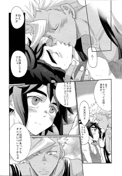 Page 13 of Futari de Nenne