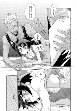 Page 14 of Futari de Nenne