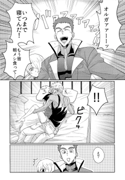 Page 15 of Futari de Nenne