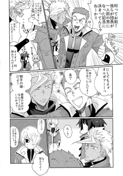 Page 19 of Futari de Nenne