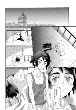 Page 4 of Futari de Nenne