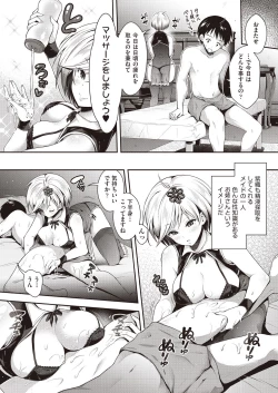 Page 108 of COMIC AUN 2020-04