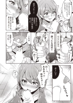 Page 16 of COMIC AUN 2020-04