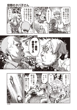 Page 171 of COMIC AUN 2020-04