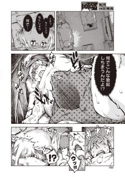 Page 180 of COMIC AUN 2020-04